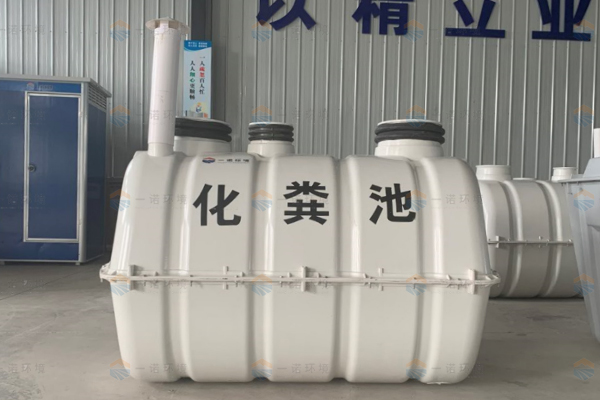 模壓玻璃鋼化糞池都有哪些優勢？